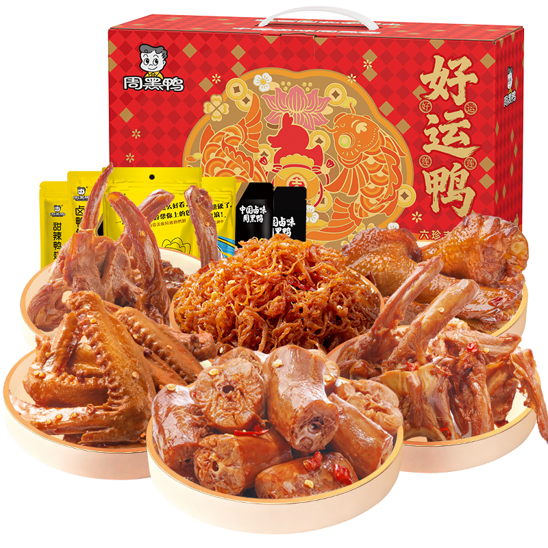 周黑鸭 好运鸭礼盒762g高清大图