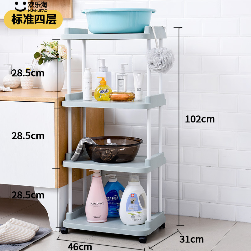 闪电客浴室用品浴室置物架洗衣机收纳架卫生间宜家 脸盆架子洗手间塑料落地式多层1994北欧蓝4层 标准放脸盆或日用品 价格图片品牌报价 苏宁易购壹号球家装专营店