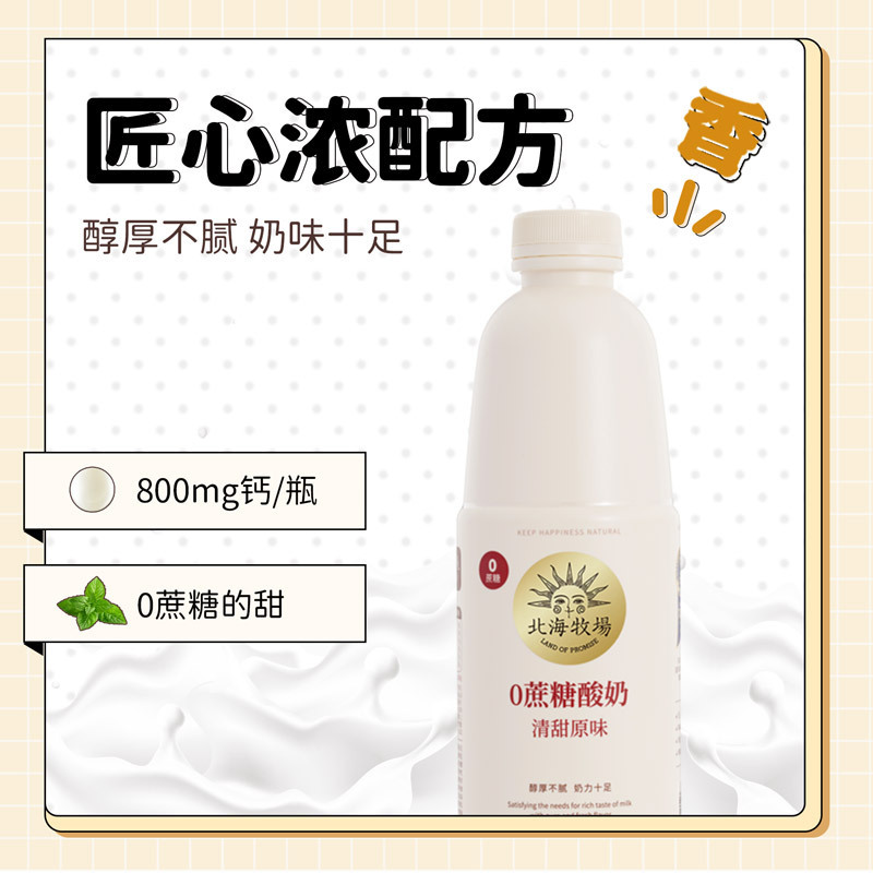 北海牧场 家庭装0蔗糖原味低温大瓶酸奶分享装 1kg*2瓶风味发酵乳