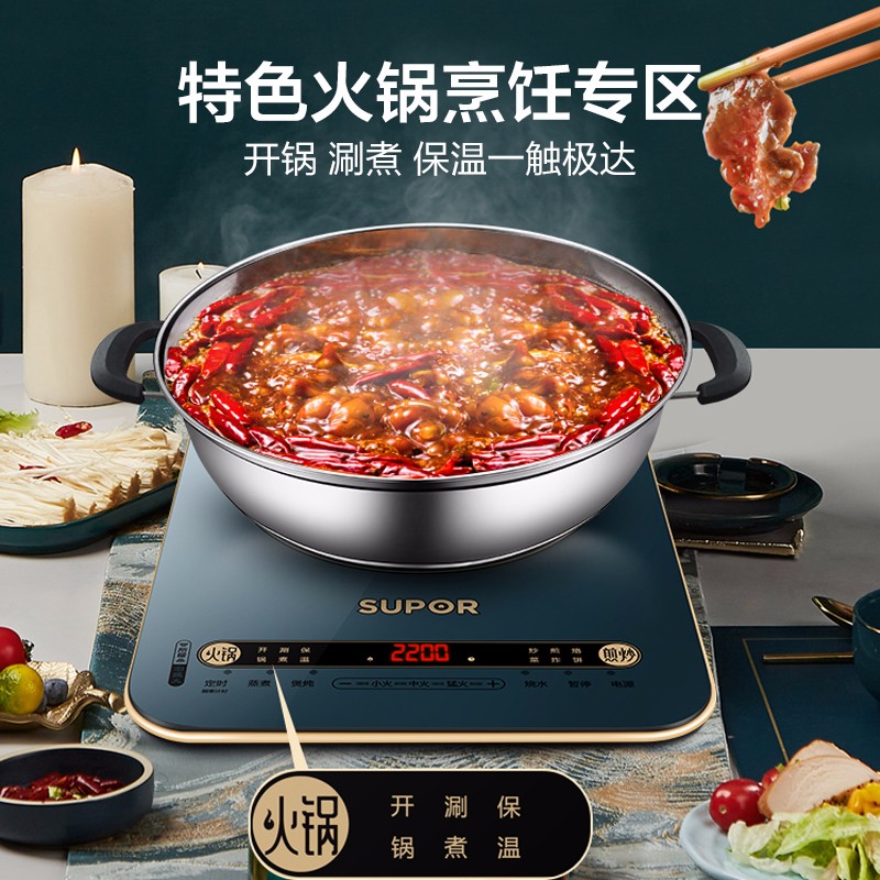 苏泊尔(SUPOR)ZMD安心系列 电磁炉 一键匀猛火 电磁炉 C22-IH99高清大图
