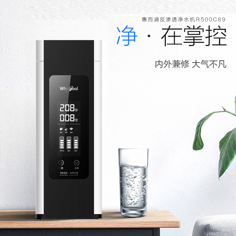 惠而浦反渗透净水器R500C89净水设备