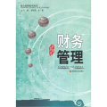 财务管理/整合管理系列丛书
