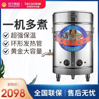 乐创(lecon) 煮面机 LC-ZML01 商用煮面炉 60型电热平底款多功能电热煮面桶 饺子麻辣烫锅12000W
