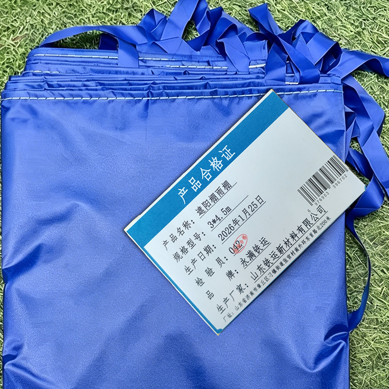 永满铁运 遮阳棚 雨棚 3*4.5m 顶高清大图