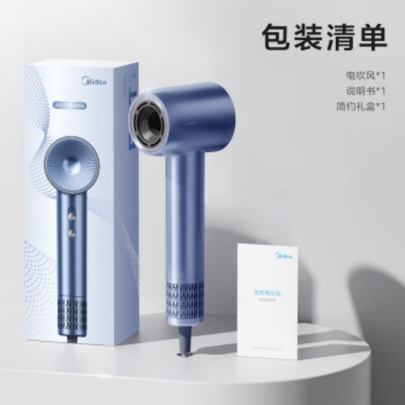 美的 电吹风FGT1(星空蓝)高清大图