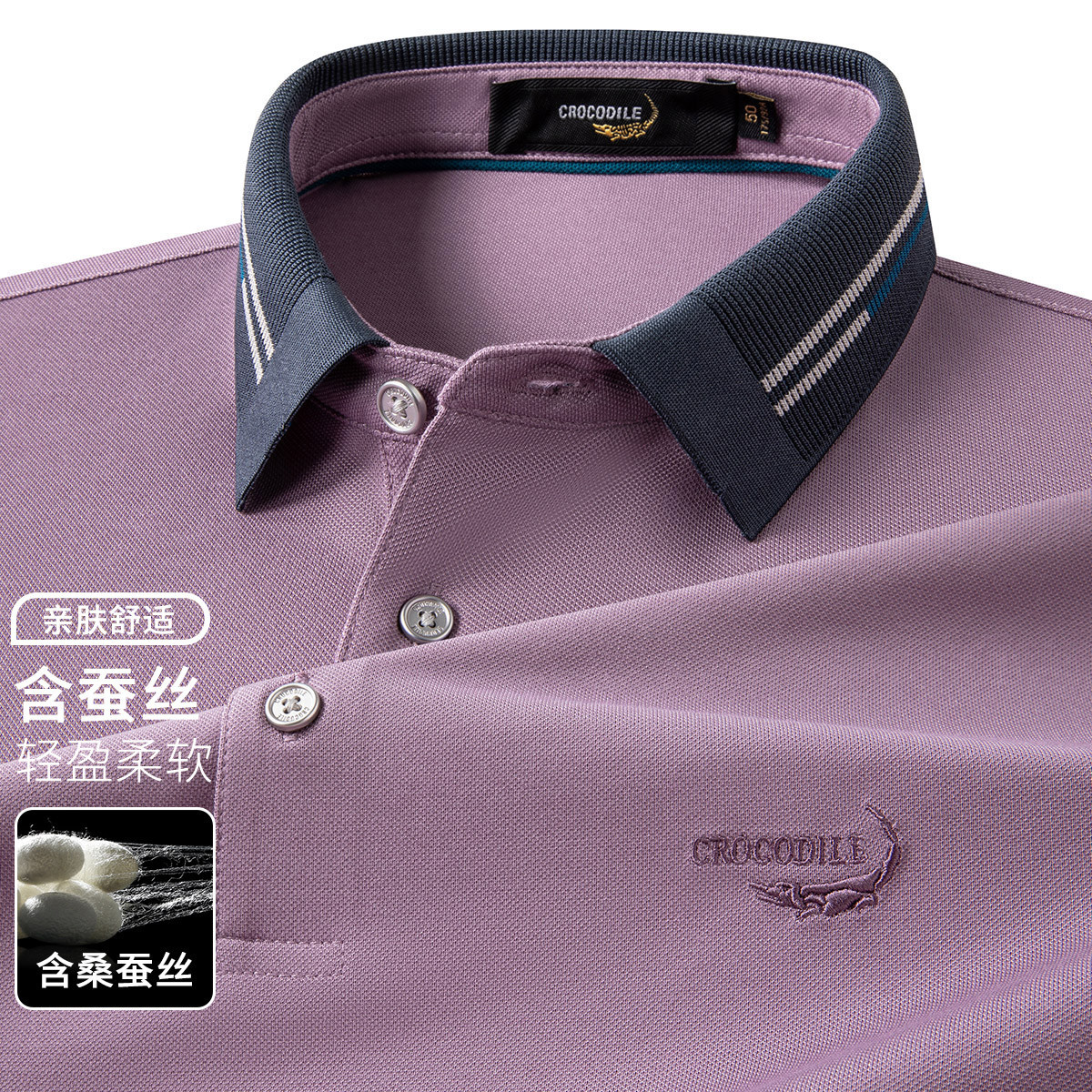 鳄鱼恤CROCODILE 男士夏季吸湿透气商务短袖POLO衫高清大图