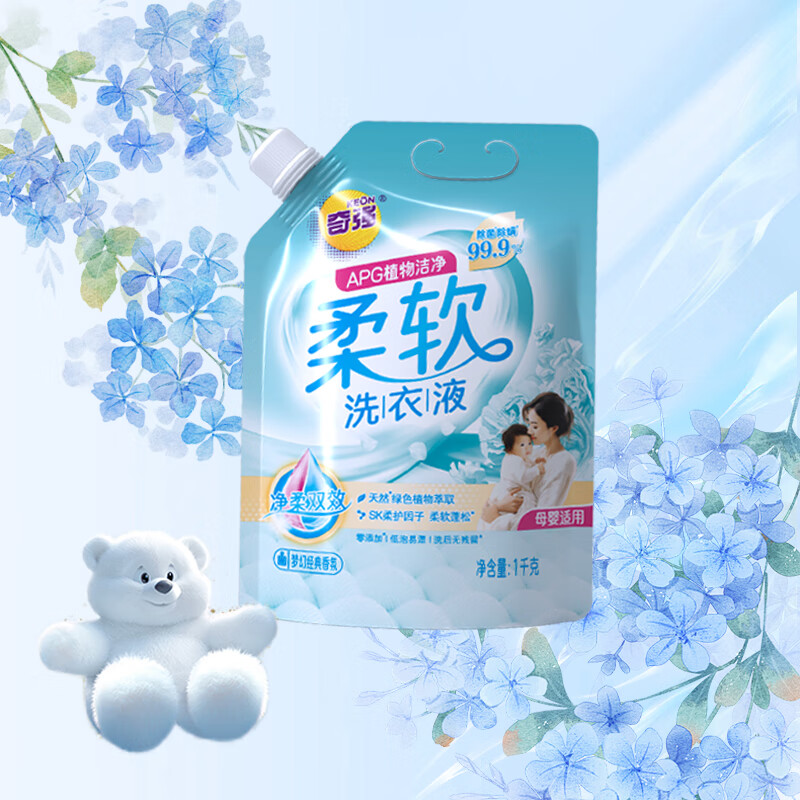 奇强洗衣液洁净去污柔软蓬松低泡易漂净柔双效持久留香1kg高清大图