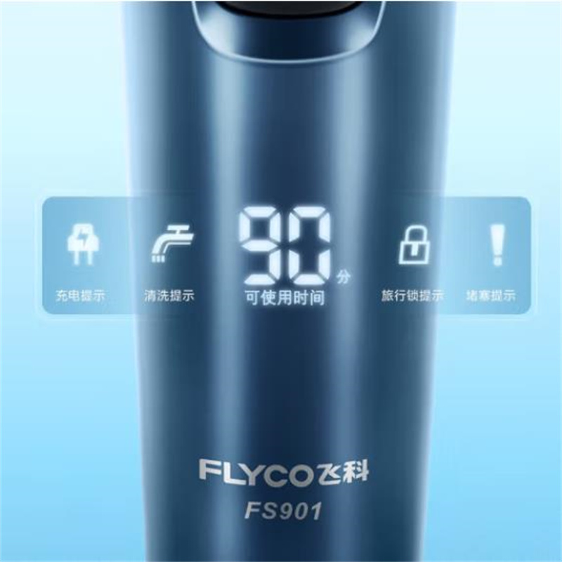 飞科 全身水洗智能充电式剃须刀 FS907墨青蓝高清大图