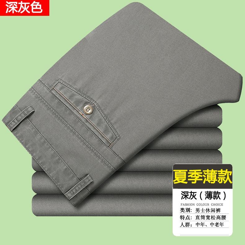 SUNTEK棉休闲裤男宽松爸爸装长裤春夏秋季西裤透气免烫中老年人穿裤子西裤高清大图
