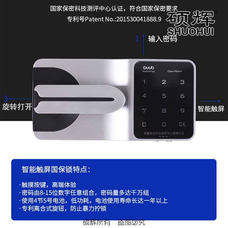 [硕辉]SH-LC定制密码柜 定制环保加厚钢板储物柜 970*400*1150mm