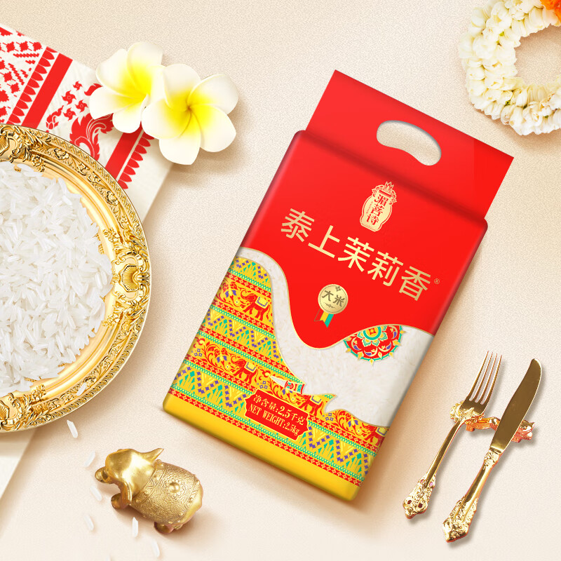 湄菩诗 泰上茉莉香大米 2.5kg 袋高清大图