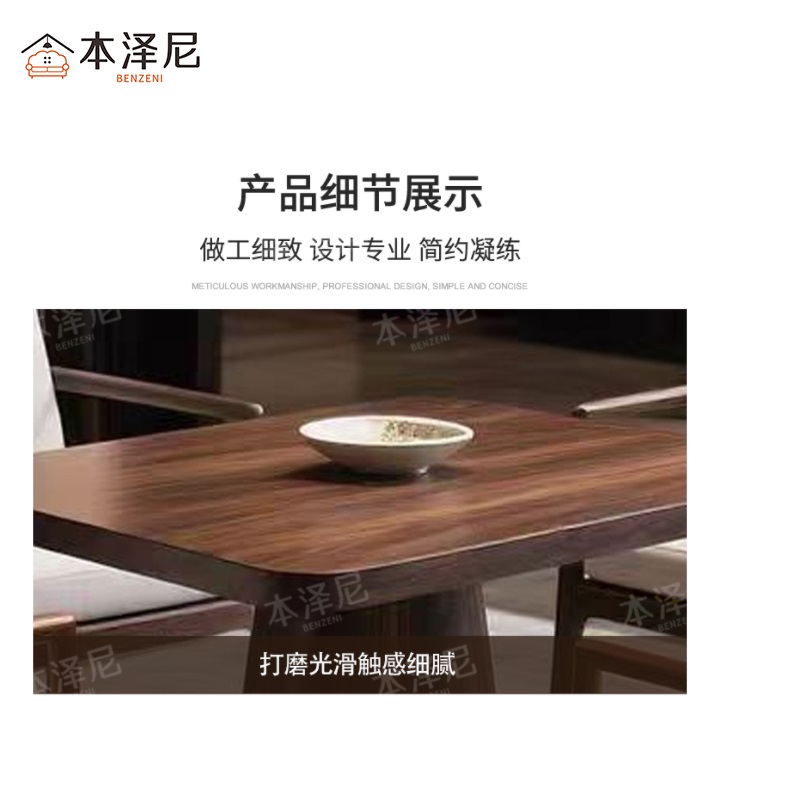 本泽尼 方桌 HTZ-FZ801 800*800*750mm 张高清大图