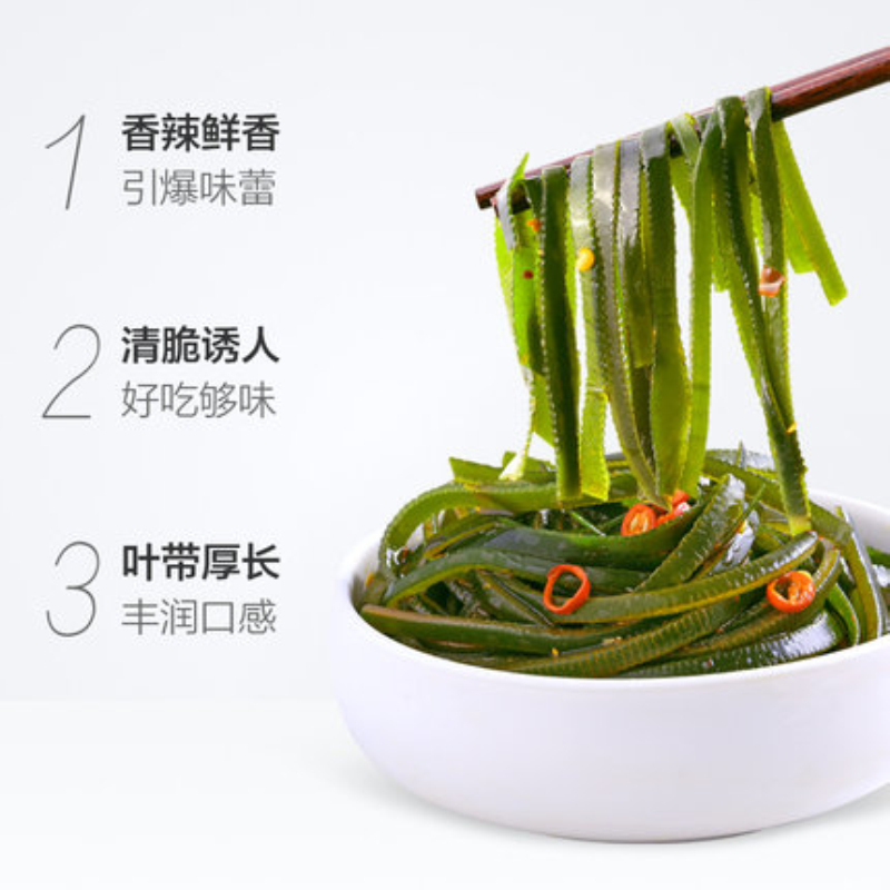三只松鼠海带丝儿辣卤味5袋装 150g*5袋 素食休闲零食下酒菜