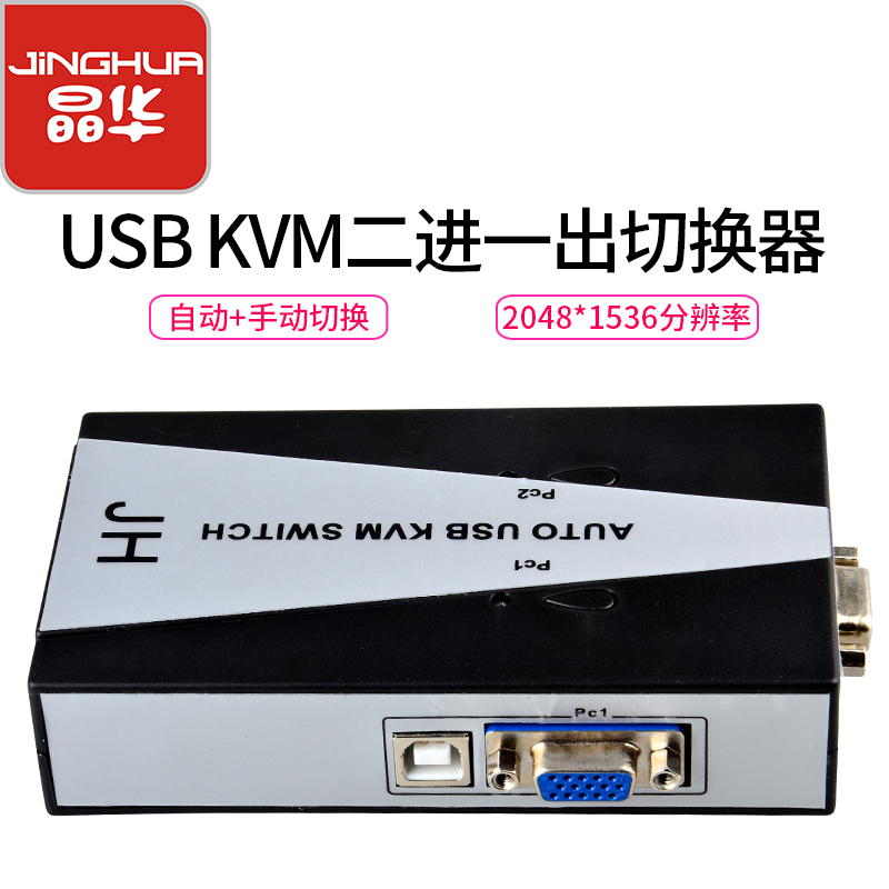 晶华 自动KVM切换器2口USB多电脑VGA切换器 视频KVM共用键鼠显示器带线 黑色Q420