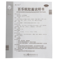 5盒】扬子江百乐眠胶囊24粒 安神补脑 失眠多梦 安眠助眠 中药 阴虚滋阴