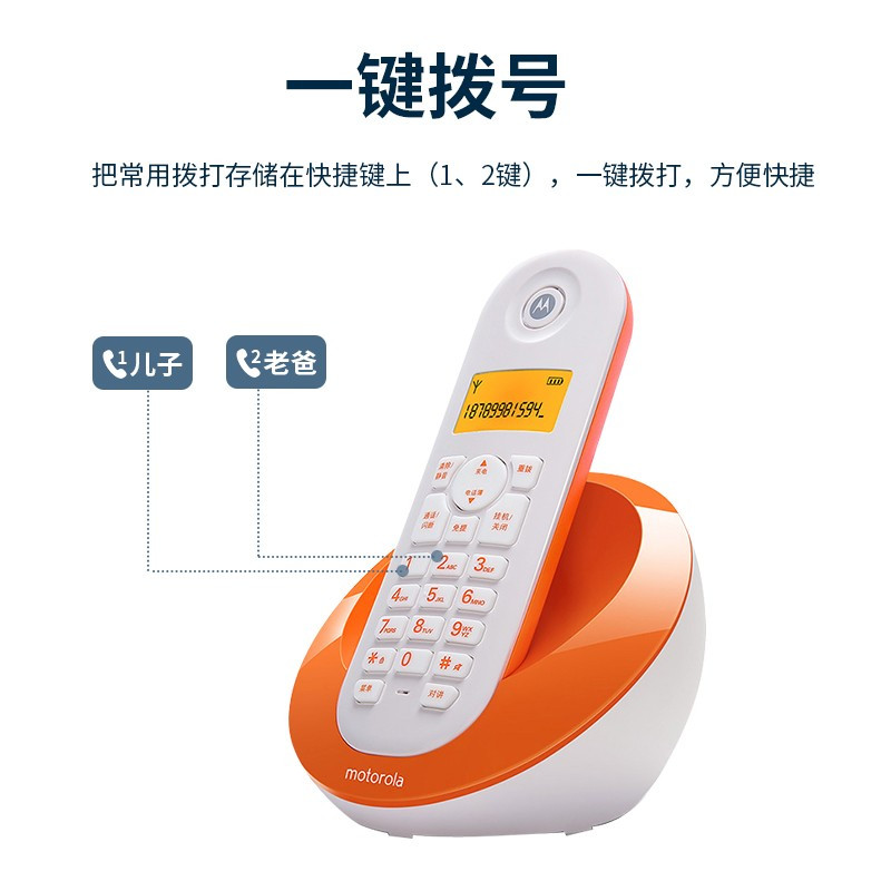 摩托罗拉(MOTOROLA) C601C数字无绳电话机 无线座机 单机 大屏幕白色背光 清晰免提 办公家用 (白色)