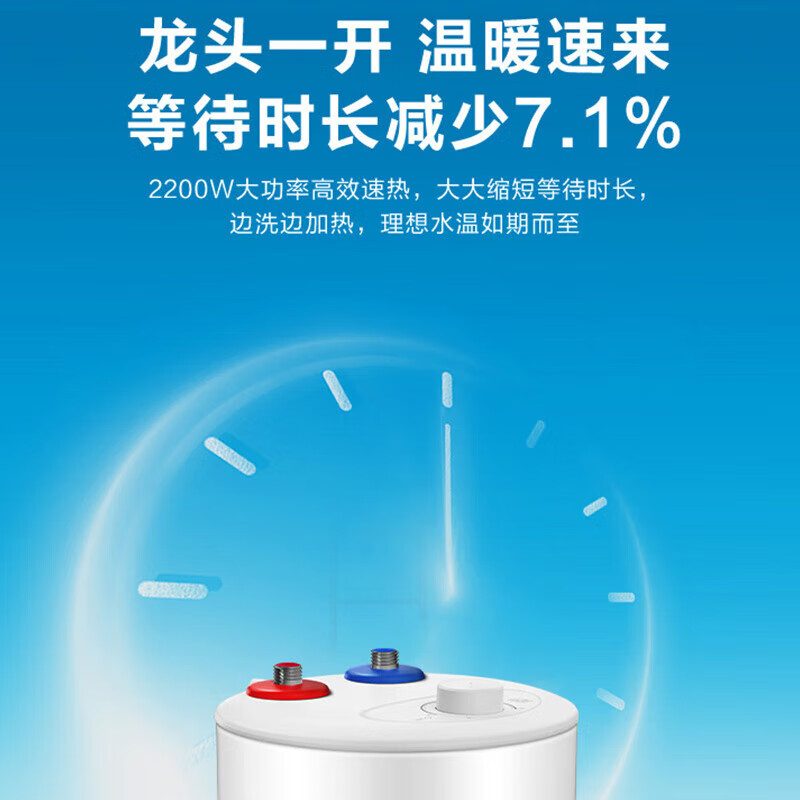 海尔(Haier)小厨宝EC6.6FBP3电热水器6.6L升上出水 2200w速热
