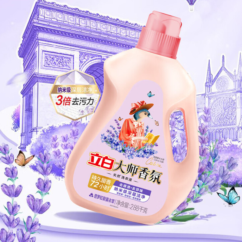 立白洗衣液2.88kg柔软蓬松深层洁净大师-plws2.88kg高清大图