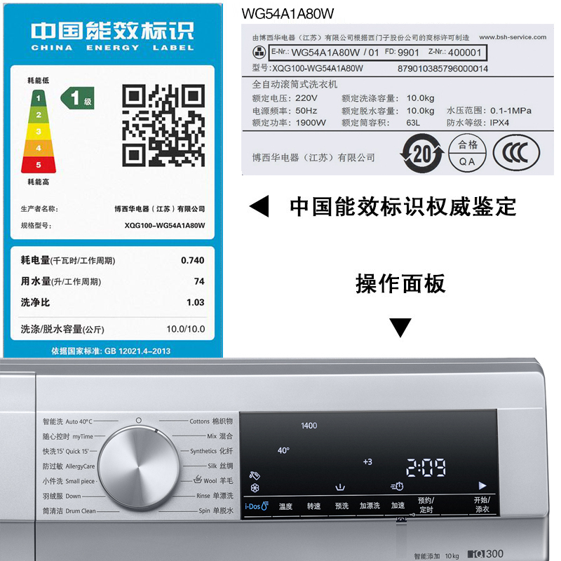 SIEMENS/西门子10公斤 大容量滚筒洗衣机 iDos智能添加系统 WG54A1A80W