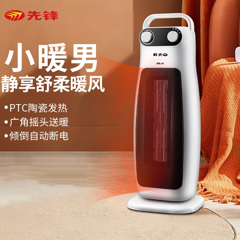 先锋(SINGFUN) HN65PS-20/DQ1605 立式 电暖器 (计价单位:台) 白色高清大图