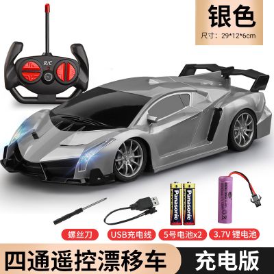 【兰博-爆款银】遥控赛车 四电池套餐 【兰博-爆款银】遥控赛车