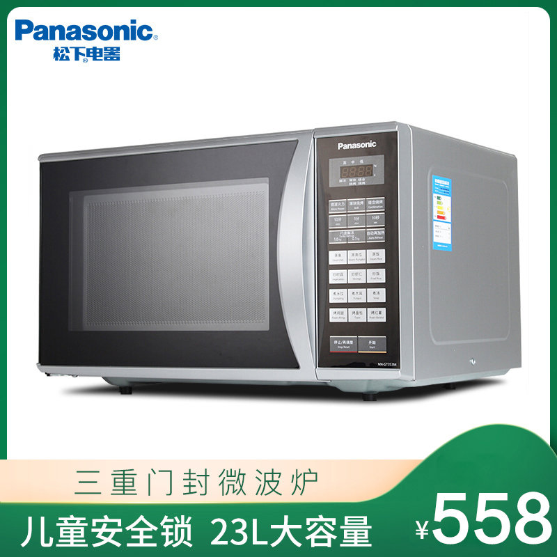 松下（Panasonic）NN-GT353M 旋转式微波炉 23升三重门封按键式