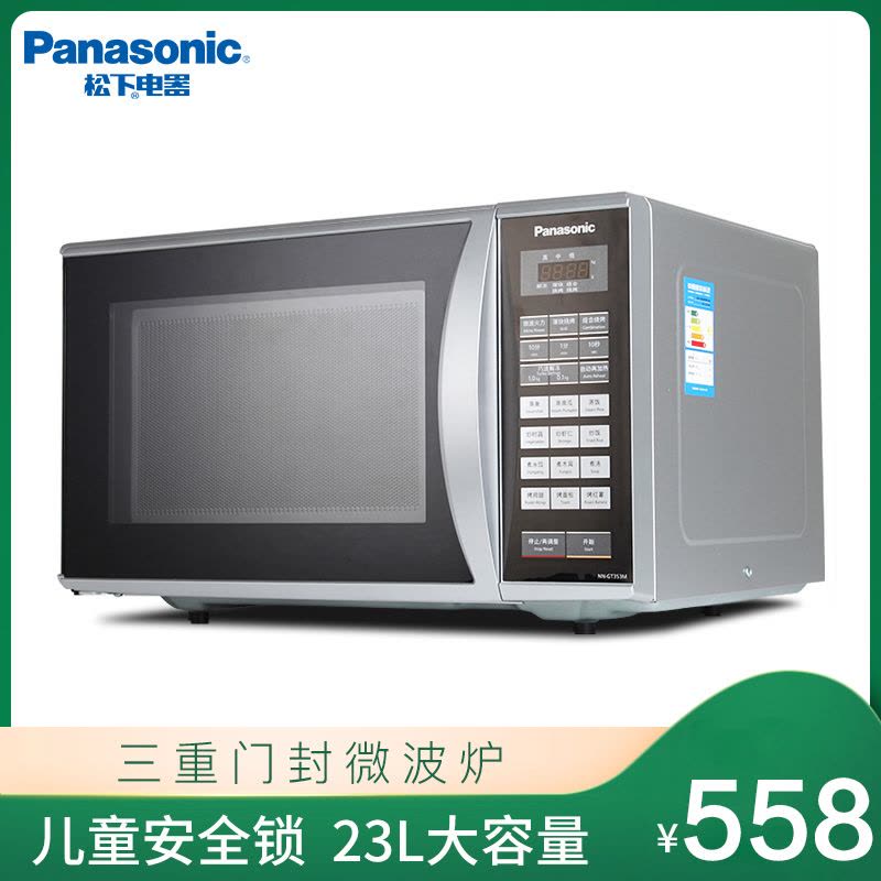 松下（Panasonic）NN-GT353M 旋转式微波炉 23升三重门封按键式图片