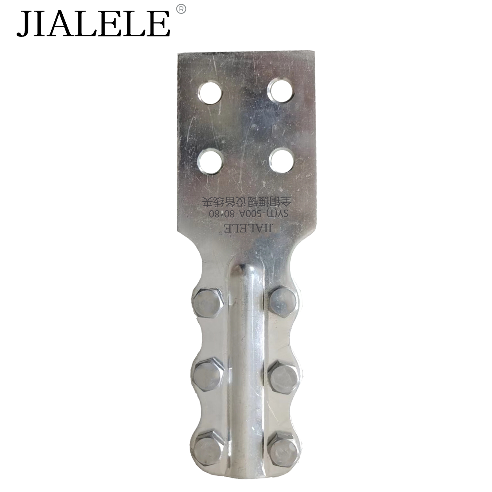 JIALELE 全铜镀锡设备线夹 SY(T)-500A-80*80 个高清大图