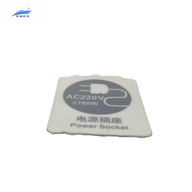 锐舰科技 不干胶电源插座指示牌 AC-220V-2780W 1/张高清大图
