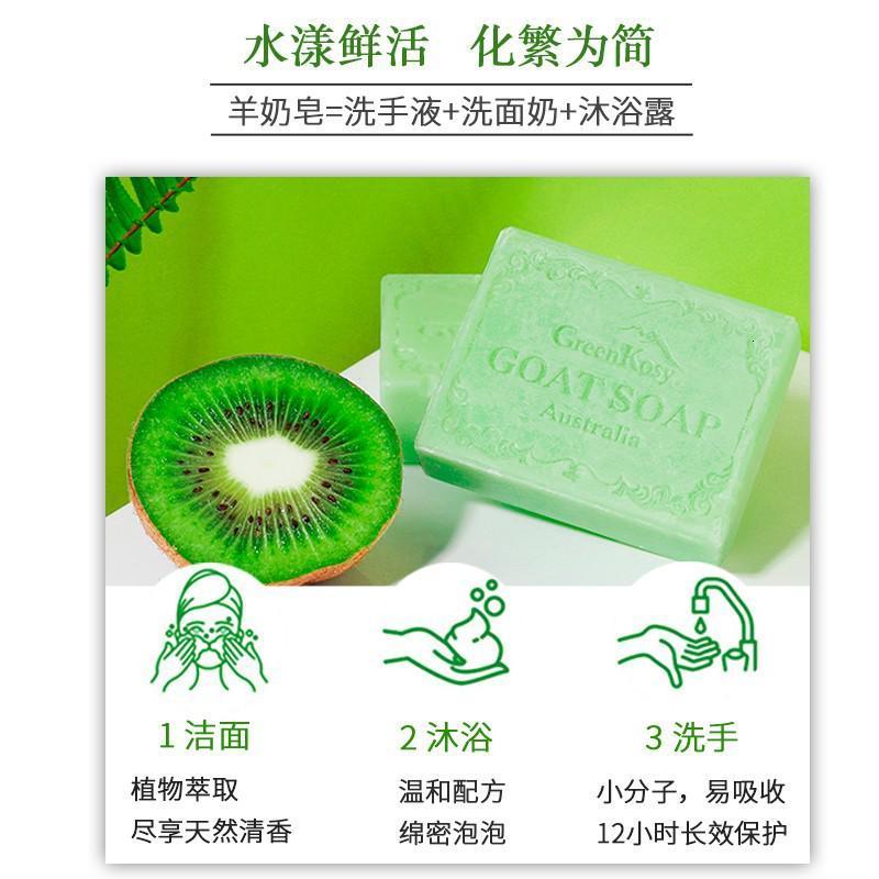 绿色溪谷 奇异果羊奶皂100g保湿 香皂 (计价单位:块)