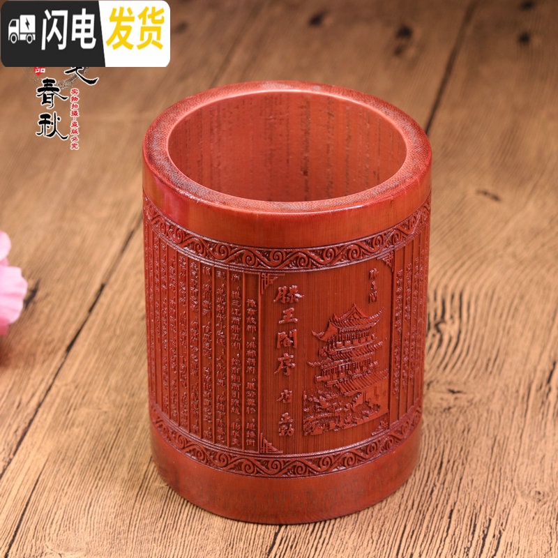 三维工匠复古竹制笔筒竹笔筒仿古毛笔桶竹子刻毛笔笔筒 文房四宝 琴棋书画高清大图