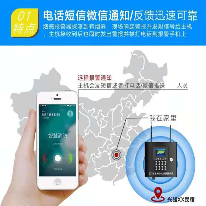 浙安消防火灾报警系统（1个主机，4个烟感器）