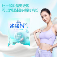 2盒雀巢N3亲体奶脱脂牛奶粉低乳糖0蔗糖添加350g装
