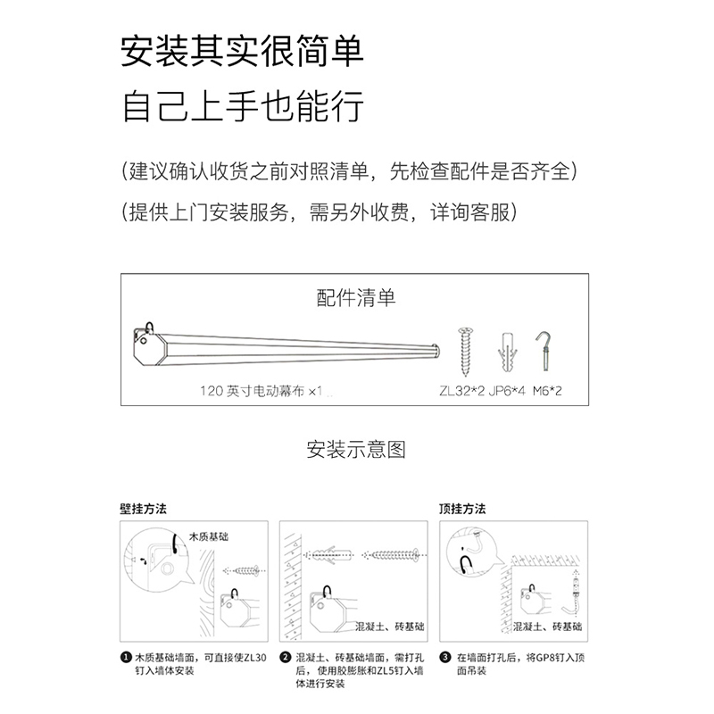 [原装正品]坚果120英寸家用3D高清电动幕布 适用坚果投影仪 智能影院