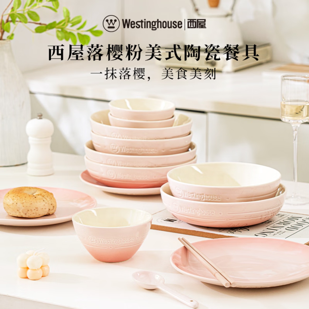 西屋美式餐具炻瓷轻奢礼盒装18件套 WCQS07高清大图