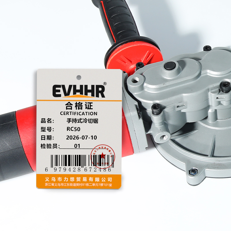 EVHHR 手持式冷切锯 RC50 台高清大图