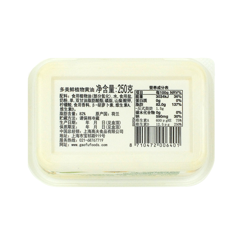 多美鲜(SUKI)植物黄油 250g(盒装)