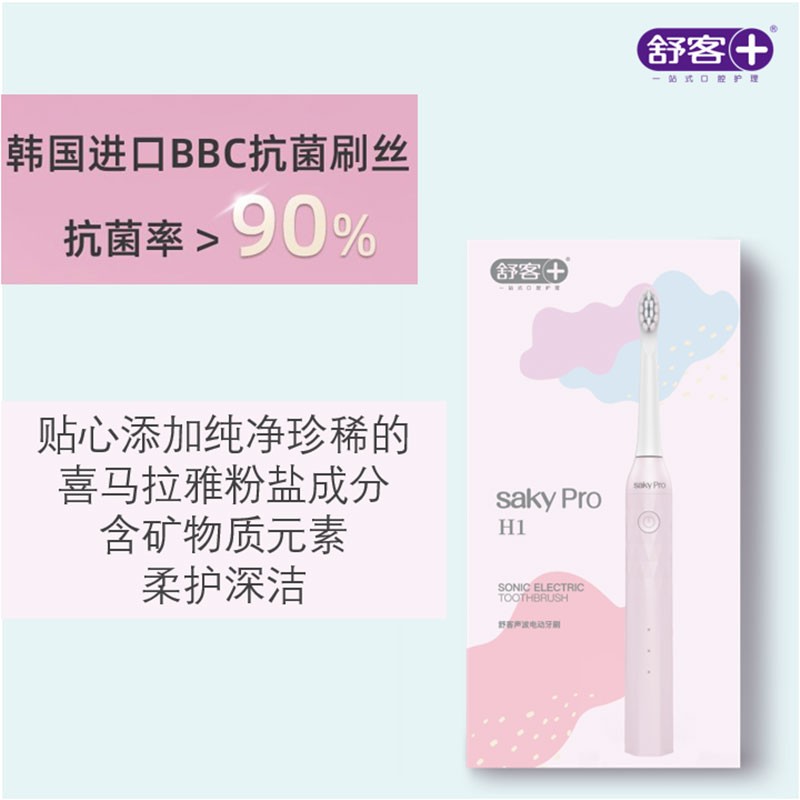 舒客+ 声波电动牙刷 H1 奶油白高清大图