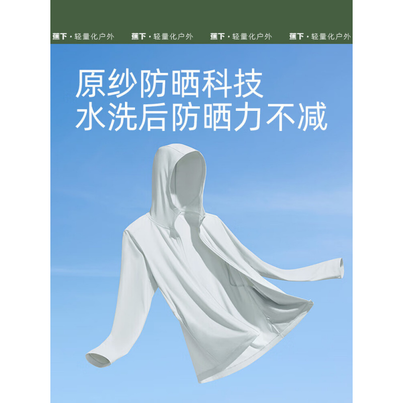 蕉下(beneunder)男士透气防晒衣泊竹冰丝防晒服外套夹克防紫外线钓鱼 漫暮黑L