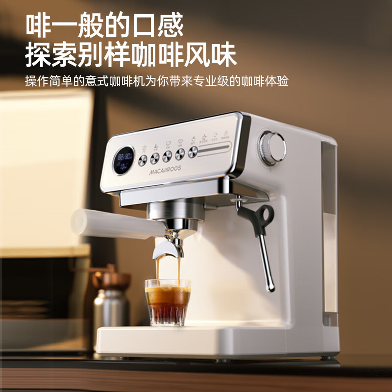 迈卡罗咖啡机强劲蒸汽旋钮键简单操作外观简约时尚MC-KF18P高清大图