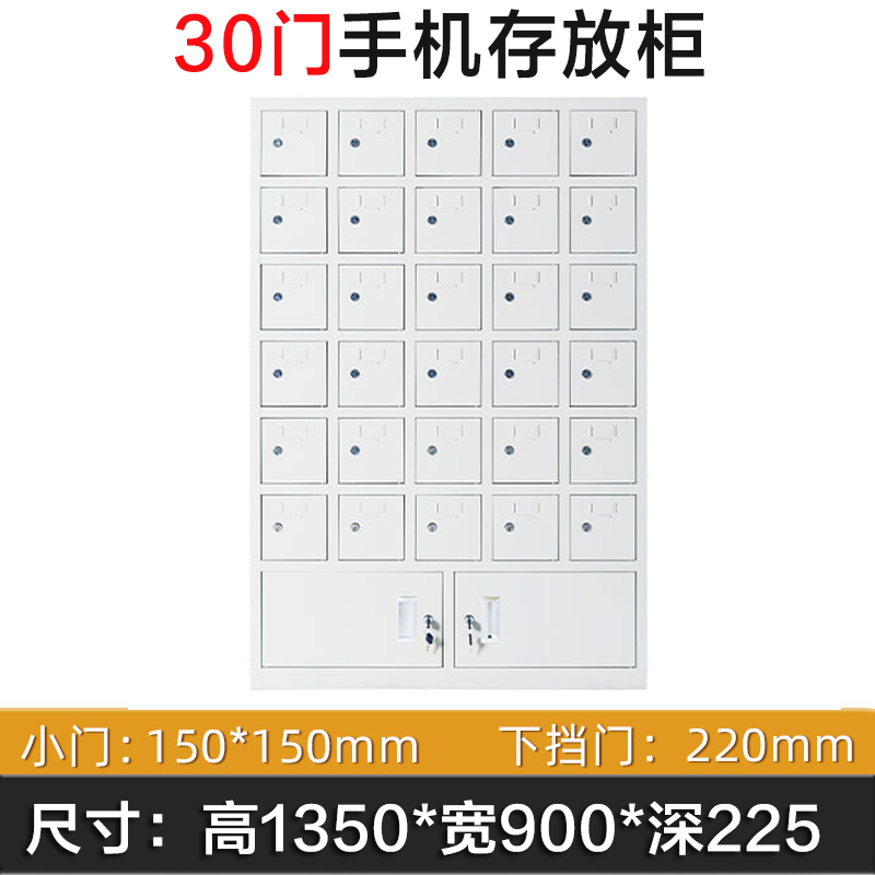 岳滩手机存放柜30门下档高清大图
