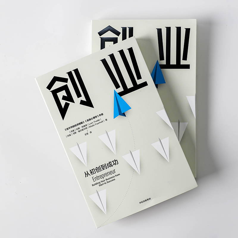 醉染图书创业 从初创到成功9787521719017高清大图