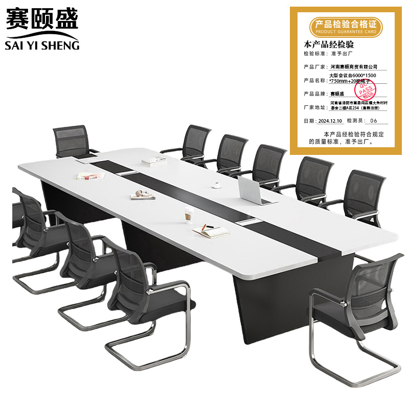 赛颐盛 大型会议台 6000*1500*750mm+20把椅 套高清大图