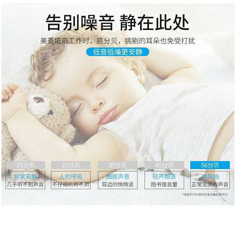 美菱塔扇落地扇静音台式电风扇