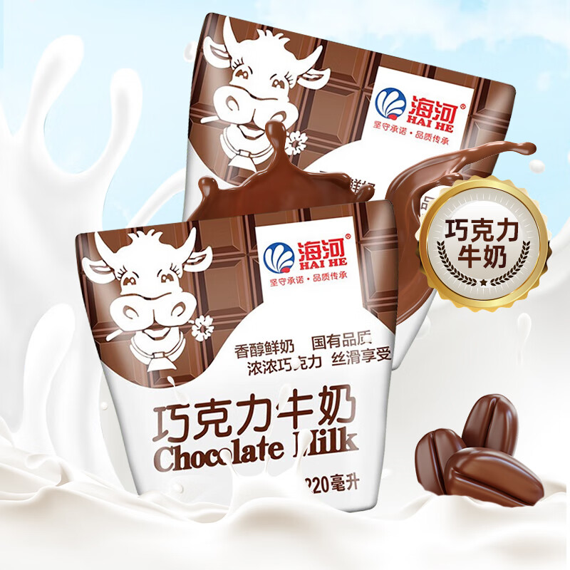海河(HAI HE)巧克力牛奶220ml*12袋整箱牛角包儿童学生早餐奶新鲜乳品饮料