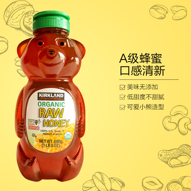 [独特小熊造型]科克兰(KIRKLAND)小熊蜂蜜680g/瓶 进口蜂蜜 柯克兰 柯可蓝 冲调饮品 美国进口