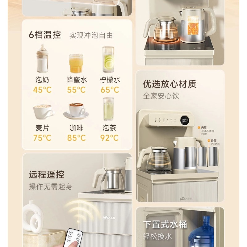 小熊茶吧机立式饮水机即热式饮水机家用智能全自动饮水机新款下置水桶 温热型 CBJ-F12N2[防溢遥控]高清大图