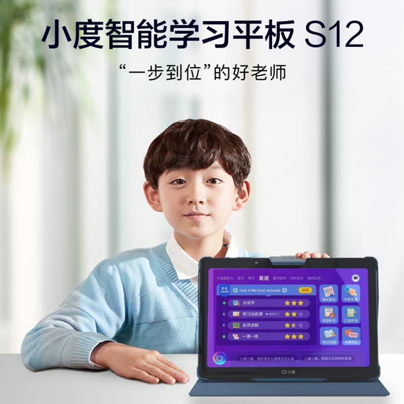 小度智能学习机S12-