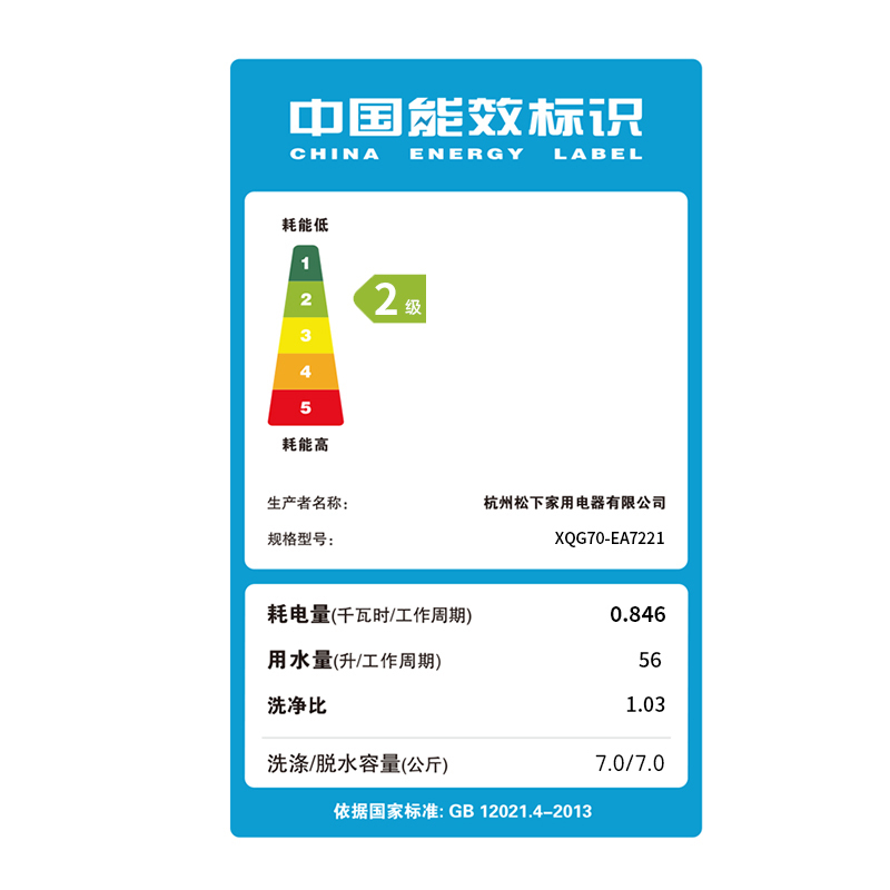 松下(Panasonic) XQG70-EA7221 7公斤 精准智控 深层洁净 安全童锁 静音节能滚筒洗衣机（白色）