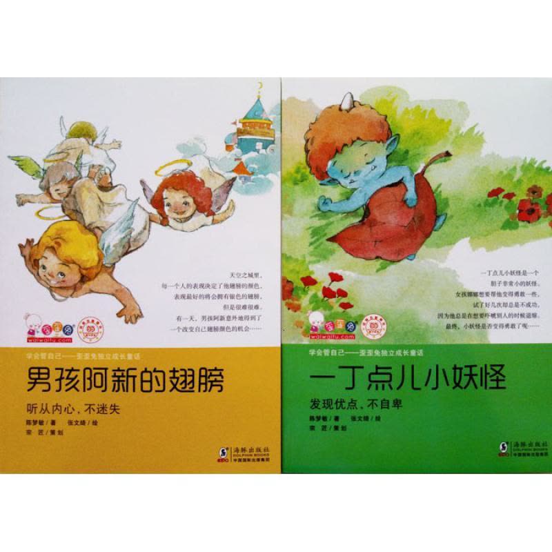 学会管自己歪歪兔成长童话系列全10册拖拖拉拉国图片